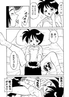 COMIC プペポ, 日本語