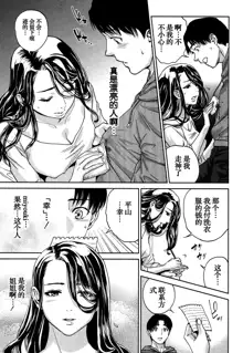 Sachi Ch. 2, 中文