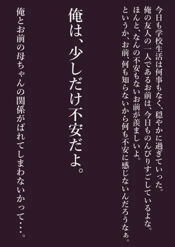 お前のモノは俺のモノ, 日本語