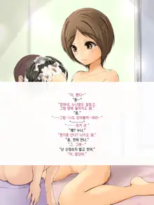 Kareshi to Hatsu Ecchi Shitate no Meikko o Otoshidama de Tsutte Hamemakutta Toshinose 3, 한국어