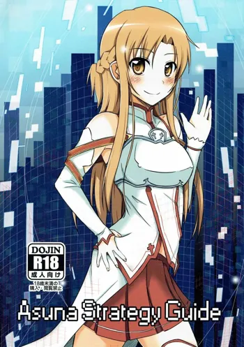 Asuna Strategy Guide, 日本語