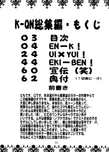 K～QN総集編!!, 日本語