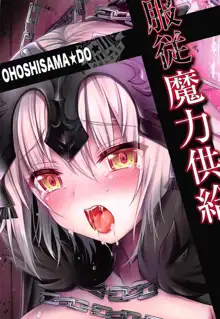 -Chijoku no Majo Jeanne Alter- Fukujuu Maryoku Kyoukyuu, English