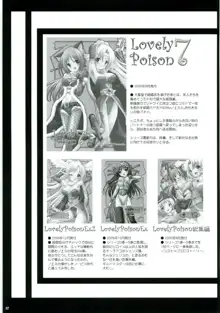 Lovely Poison 8, 日本語