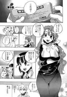 オモチャのお姫様 第2巻, 日本語