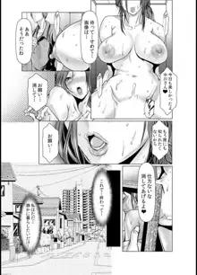 人妻Ｍ≒性奴隷 ch1~ch4, 日本語