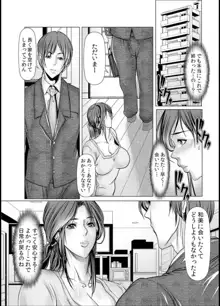 人妻Ｍ≒性奴隷 ch1~ch4, 日本語