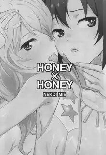 Honey x Honey, 한국어