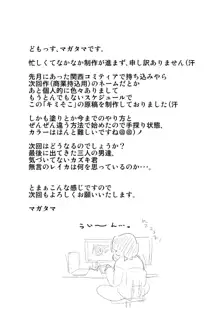 キミと、僕と、その先と。第一話～第四話までまとめ, 日本語