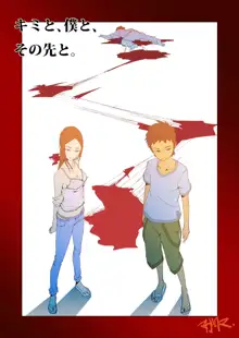 キミと、僕と、その先と。第一話～第四話までまとめ, 日本語