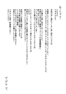 キミと、僕と、その先と。第一話～第四話までまとめ, 日本語