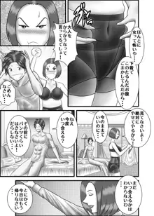 初めての浮気相手は彼女の母親でした2, 日本語