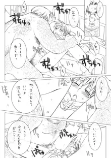 ２０周年記念に昔のToHeartエロ漫画を晒す, 日本語