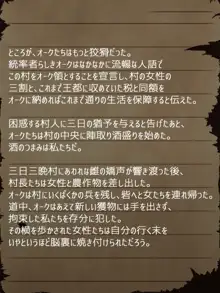 賢者ラヴィニアの手記～旧オーク砦にて発掘された遺稿～, 日本語