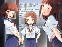 こづくりおねだりドウターズ ～2人と5人の娘孕ませ～, 日本語