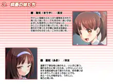 こづくりおねだりドウターズ ～2人と5人の娘孕ませ～, 日本語