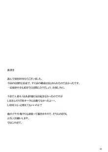 西住しほの知るべきじゃなかった事・上, 日本語