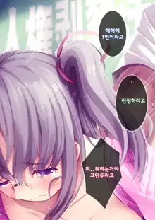 Rape Shitai Joshi ni Akiru made Nakadashi Shite Seishori Dougu no Mesu Ryousan Now | 지금 강간하고 싶은 여자에 질릴떄까지 질내 사정 해 성 처리 도구 여성 양산, 한국어