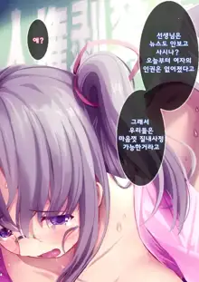 Rape Shitai Joshi ni Akiru made Nakadashi Shite Seishori Dougu no Mesu Ryousan Now | 지금 강간하고 싶은 여자에 질릴떄까지 질내 사정 해 성 처리 도구 여성 양산, 한국어