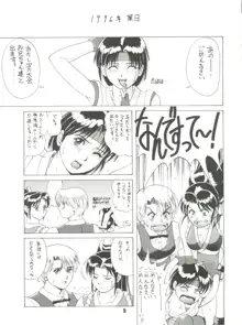 The Yuri&Friends '96, 日本語