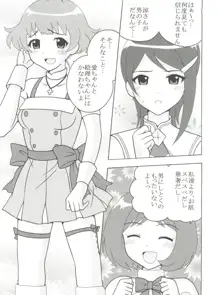 アイドルマイスターデカルチャースターズ1, 日本語