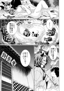 東方鈴奈庵飛縁魔秘録 舎陰助陽篇, 日本語