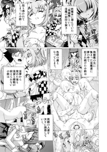 東方鈴奈庵飛縁魔秘録 舎陰助陽篇, 日本語