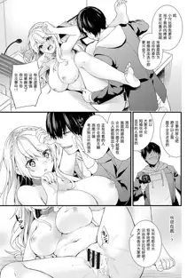 Gakuen no Ojou-sama ga Roshutsukyou no Dohentai datta Hanashi Ch.4, 中文