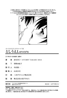 Toshiue Lovers, 中文