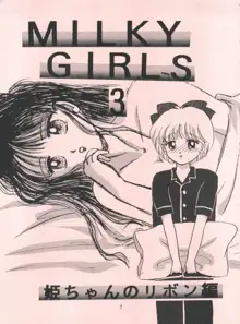 MILKY GIRLS 3, 日本語