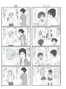 俺の妹がこんなにまとまるわけがない。, 日本語