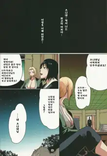 Naru Love 1 (Naruto) [Korean] 나루러브, 한국어