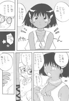 1995年以前のアニメとかのエロパロ集なのかよっ!, 日本語