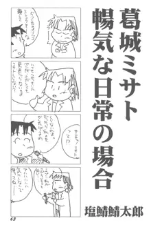 1995年以前のアニメとかのエロパロ集なのかよっ!, 日本語