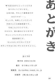 1995年以前のアニメとかのエロパロ集なのかよっ!, 日本語