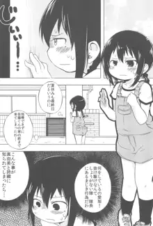 さすがしんちゃん精通してる!, 日本語