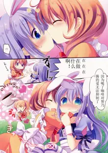 Fushigi no Kuni no Chino-chan, 中文