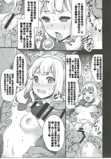 Sayonara Cagliostro, 中文