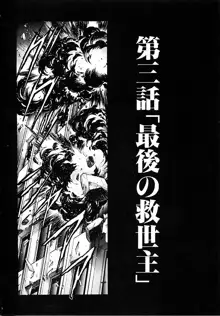 レミング狂走曲 永遠の協奏曲編, 日本語