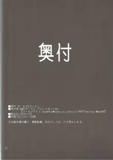 我が家の千代美お姉ちゃん2, 日本語