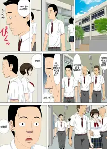 Akumu 1 ~Boku dake no Sensei~ | 악몽 1 ~나만의 선생님~, 한국어