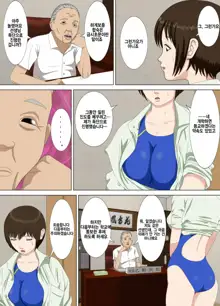 Akumu 1 ~Boku dake no Sensei~ | 악몽 1 ~나만의 선생님~, 한국어