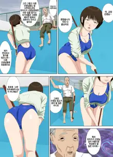 Akumu 1 ~Boku dake no Sensei~ | 악몽 1 ~나만의 선생님~, 한국어