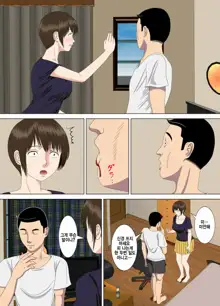 Akumu 1 ~Boku dake no Sensei~ | 악몽 1 ~나만의 선생님~, 한국어