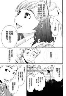 Netorase Keiyaku | NTR契约 Ch. 1-3, 中文