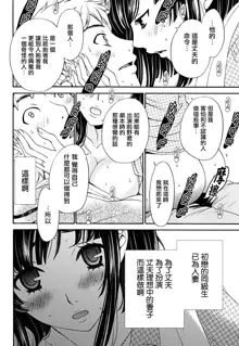 Netorase Keiyaku | NTR契约 Ch. 1-3, 中文