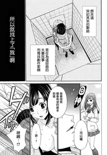 Netorase Keiyaku | NTR契约 Ch. 1-3, 中文