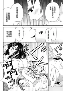 Netorase Keiyaku | NTR契约 Ch. 1-3, 中文