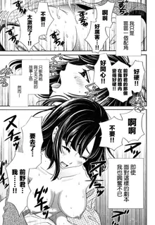 Netorase Keiyaku | NTR契约 Ch. 1-3, 中文