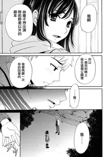 Netorase Keiyaku | NTR契约 Ch. 1-3, 中文